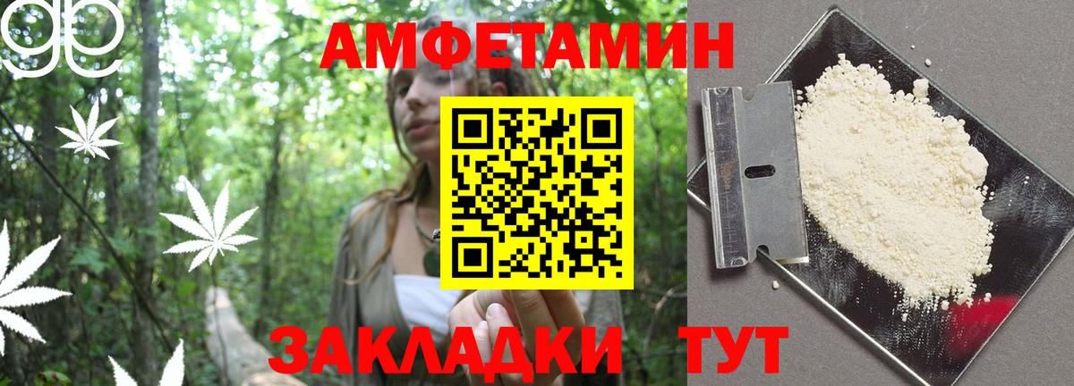 Amphetamine 97% Екатеринбург
