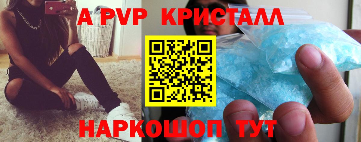 Alpha-PVP крисы CK Екатеринбург