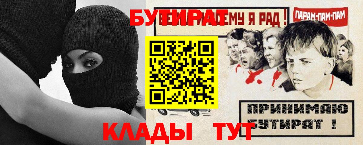 Бутират бутандиол Екатеринбург