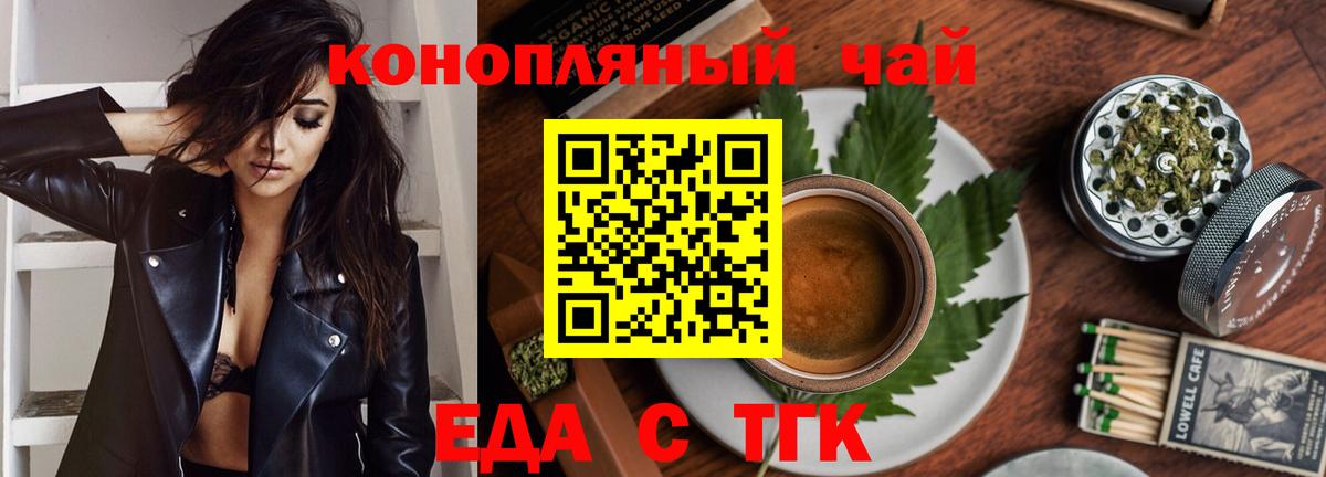 Cannafood конопля  Вход с VPN  Екатеринбург 