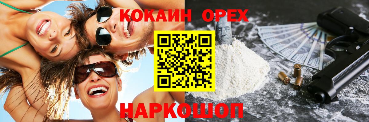 Кокаин 97%  Вход с VPN  Екатеринбург  Кокаин  Cocaine 97% 