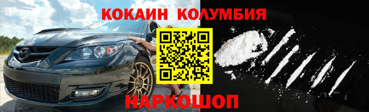 Кокаин 97% Екатеринбург