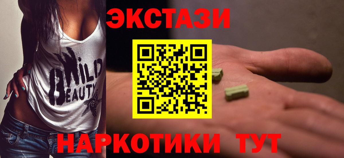 ЭКСТАЗИ ешки  Вход с VPN  наркота  Экстази  Екатеринбург  Ecstasy бентли 