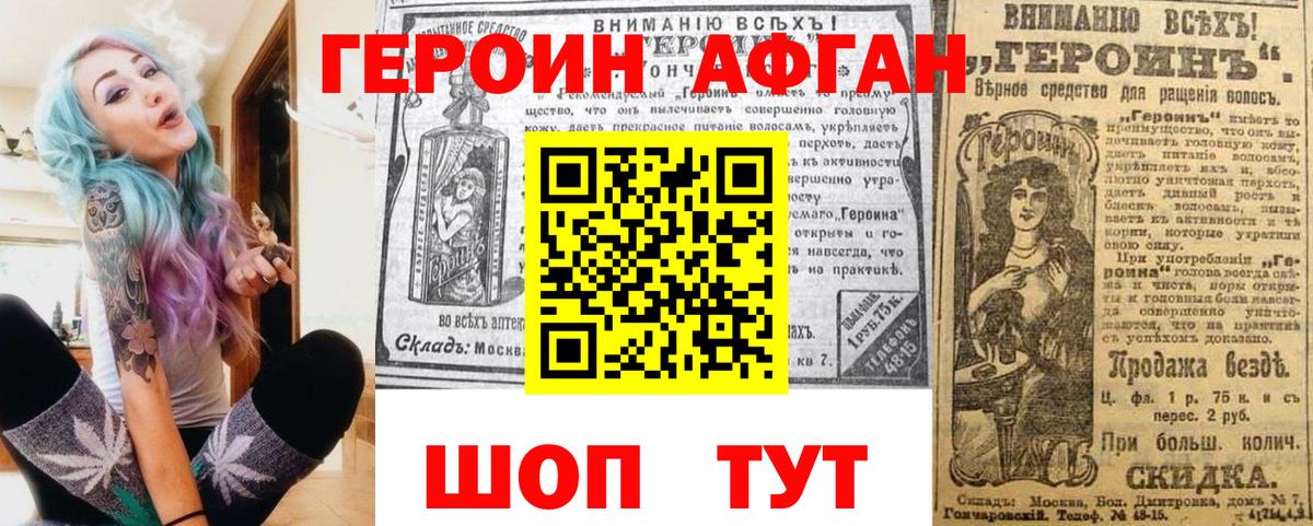 Екатеринбург  ГЕРОИН Heroin  Вход с VPN 