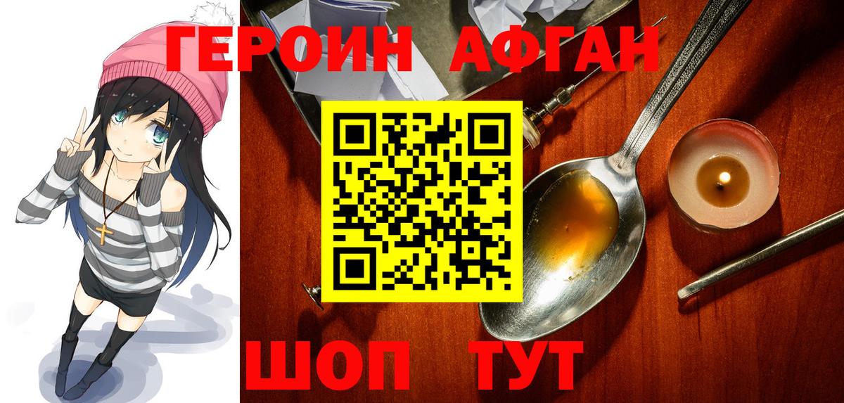 ГЕРОИН герыч Екатеринбург