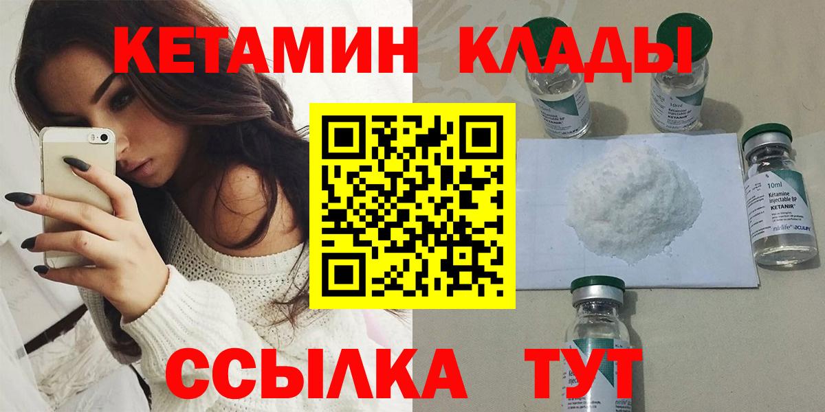 МЕГА tor  Кетамин ketamine  Вход с VPN  КЕТАМИН ketamine  Екатеринбург 