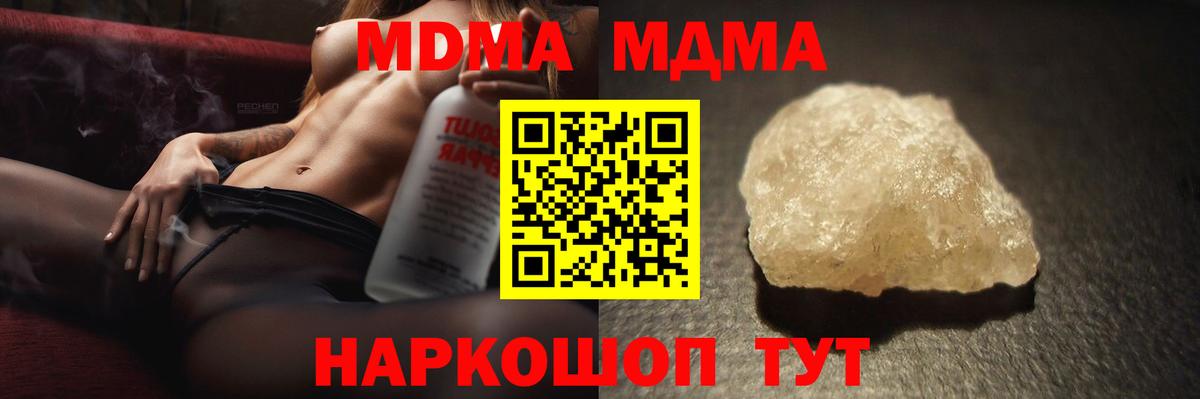 MDMA crystal  МДМА Molly  Вход с VPN  Екатеринбург 