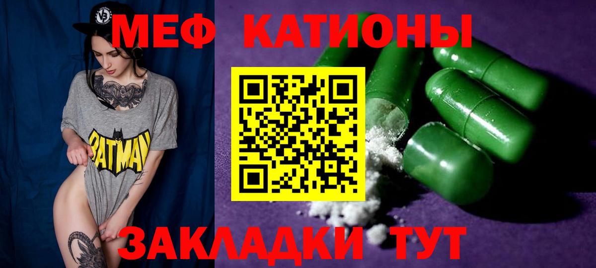 МЕФ  МЯУ-МЯУ  Вход с VPN  Мефедрон мука  Екатеринбург  Мефедрон кристаллы 