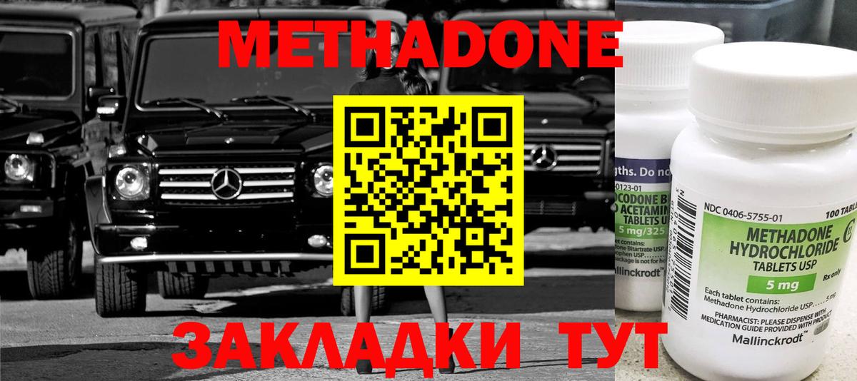 Екатеринбург  МЕТАДОН methadone  Метадон белоснежный  гидра рабочий сайт  Вход с VPN 
