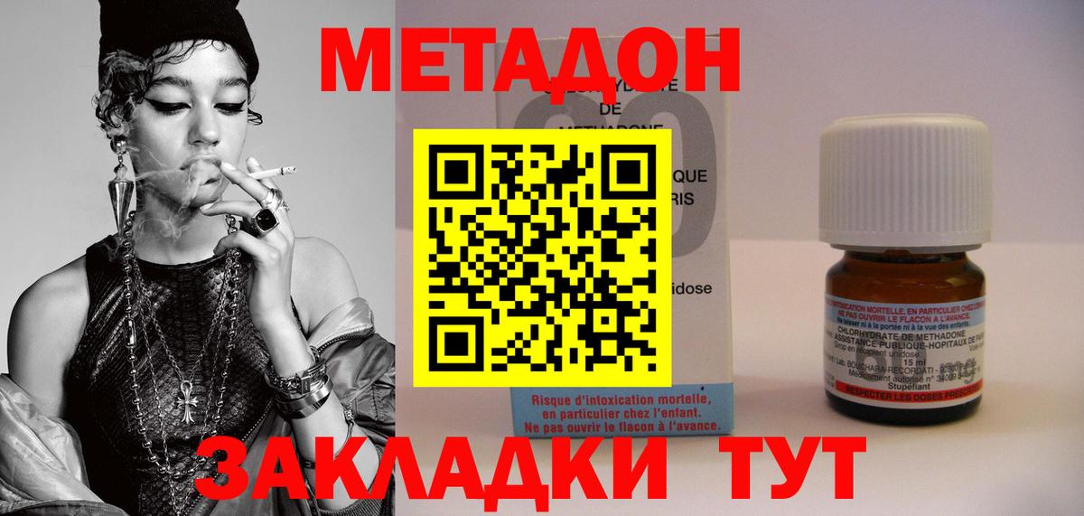 Метадон мёд Екатеринбург