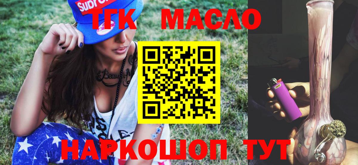 Екатеринбург  Дистиллят ТГК гашишное масло  ТГК вейп с тгк  Вход с VPN 